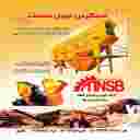 مبتکر صنعت تهران