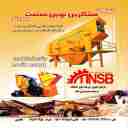 مبتکرصنعت تهران، تولید دستگاه های شن ماسه و خردایش سنگ در شهریار